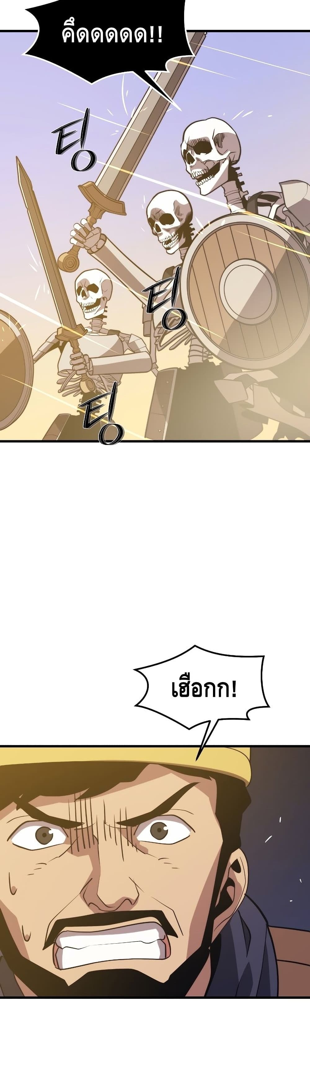 Seoul Station ตอนที่ 59 43