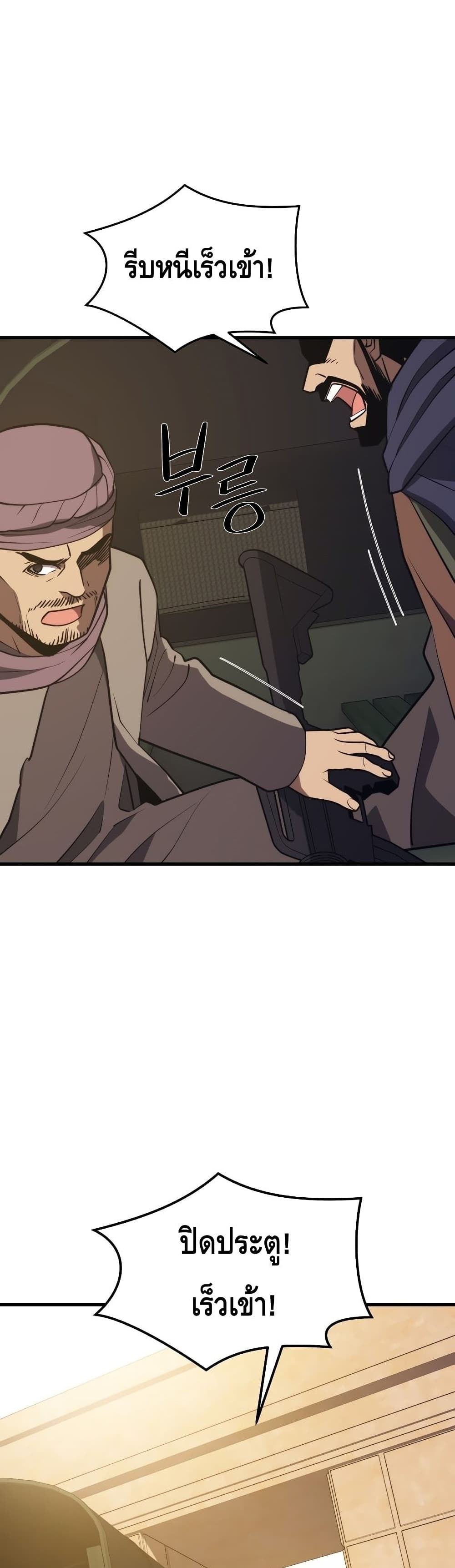 Seoul Station ตอนที่ 59 44