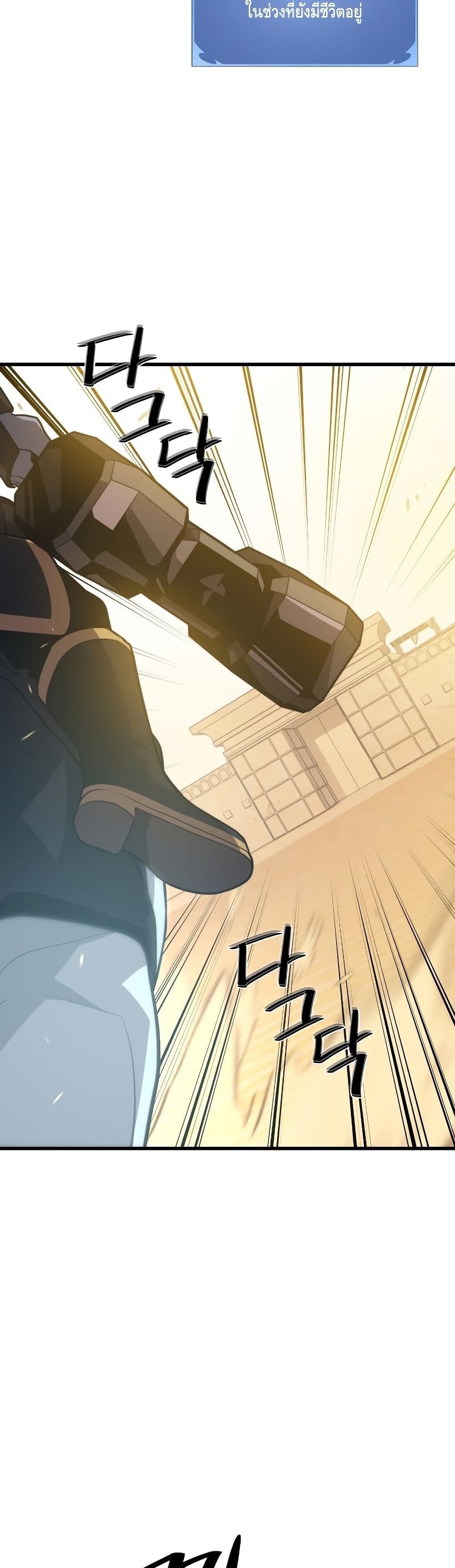 Seoul Station ตอนที่ 59 47