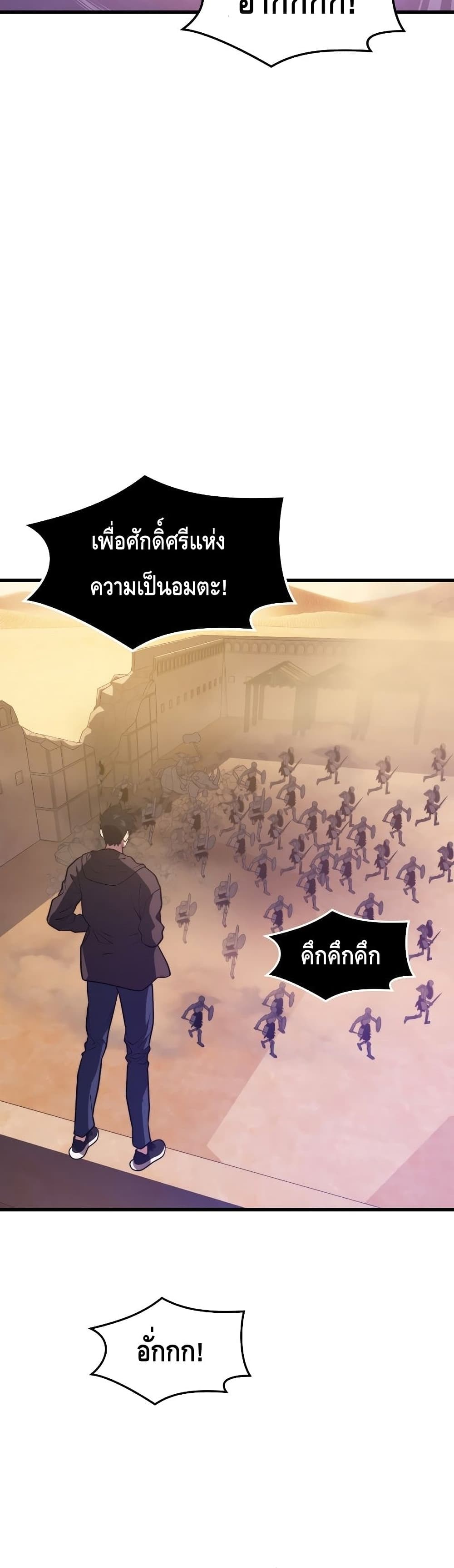 Seoul Station ตอนที่ 59 49