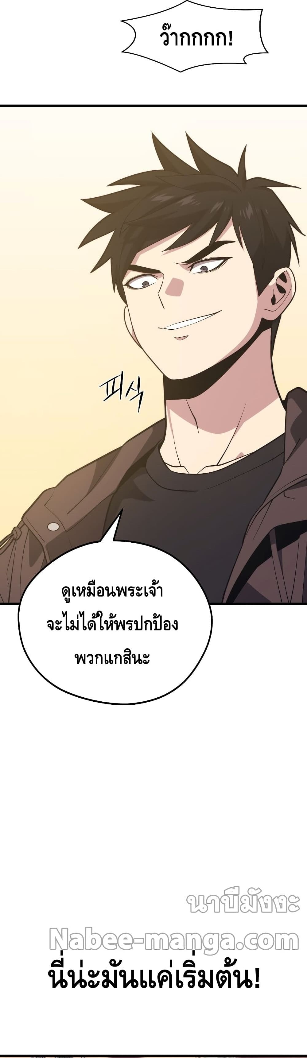Seoul Station ตอนที่ 59 50