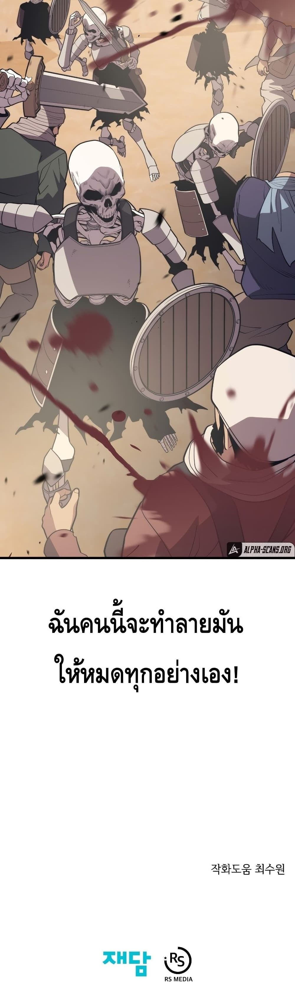 Seoul Station ตอนที่ 59 51