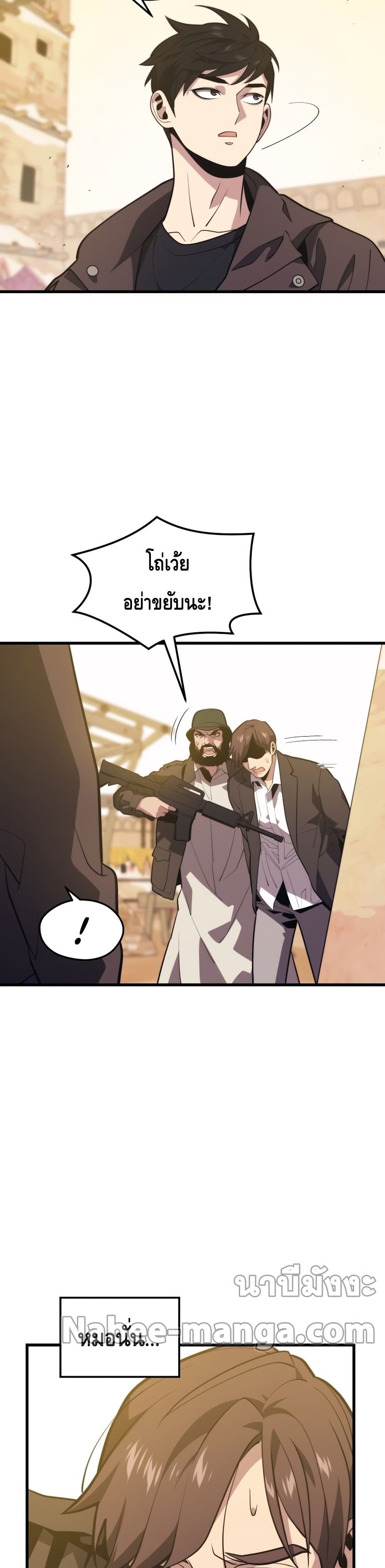 Seoul Station ตอนที่ 60 3