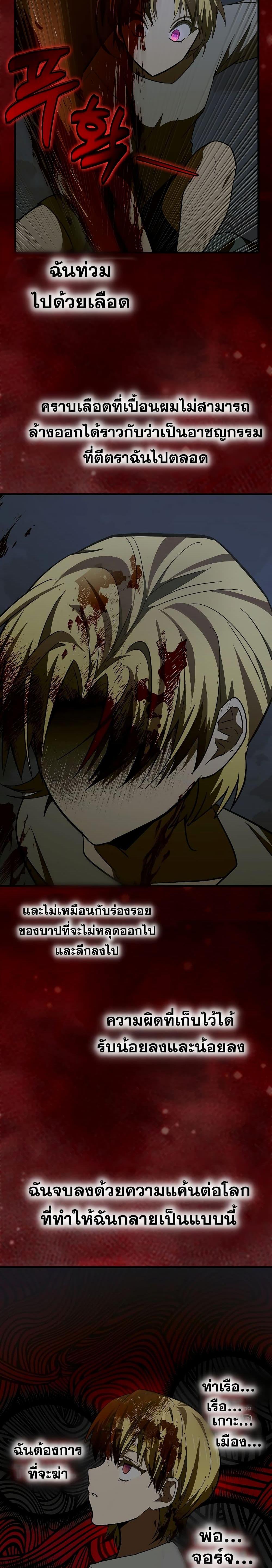 To Hell With Being a Saint, I ตอนที่ 60 4