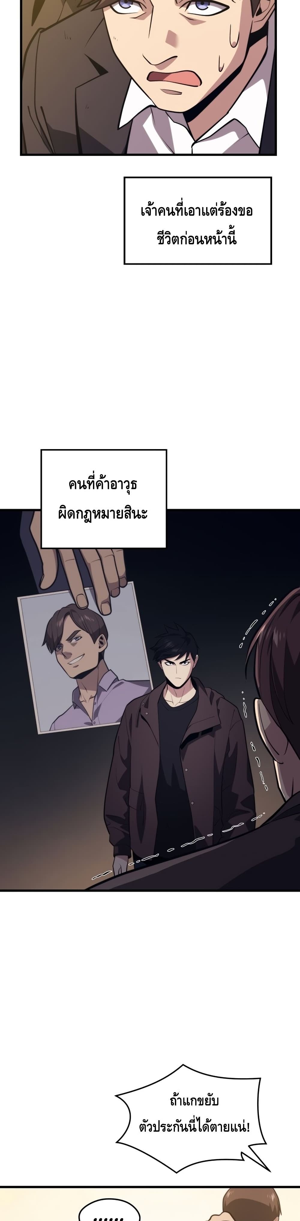 Seoul Station ตอนที่ 60 4