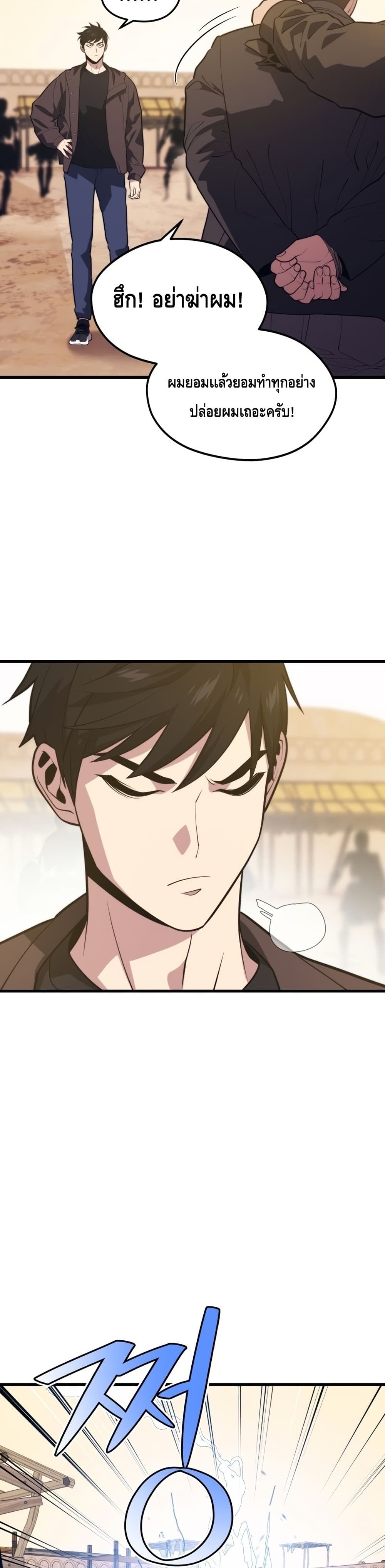 Seoul Station ตอนที่ 60 5
