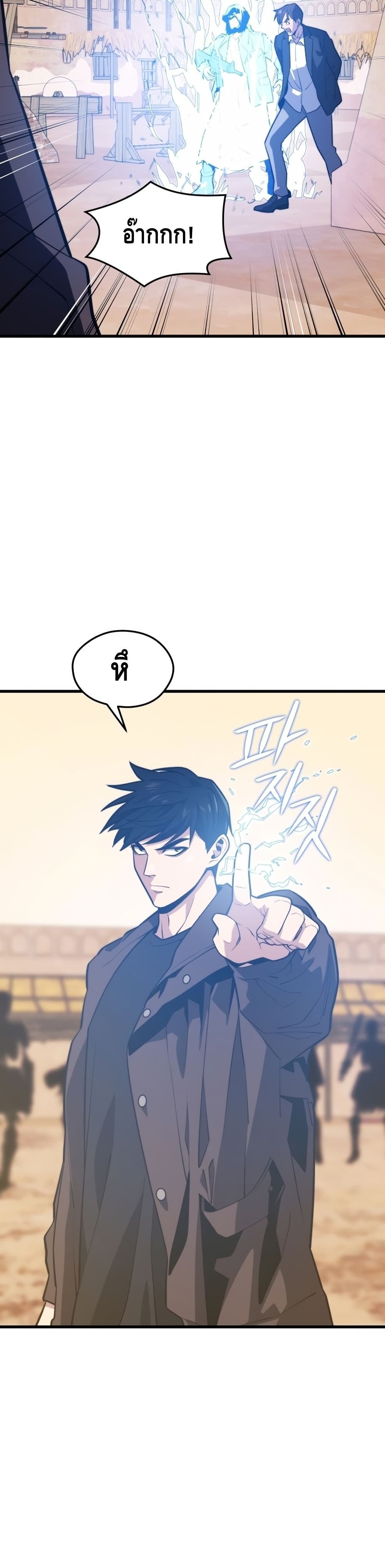 Seoul Station ตอนที่ 60 6