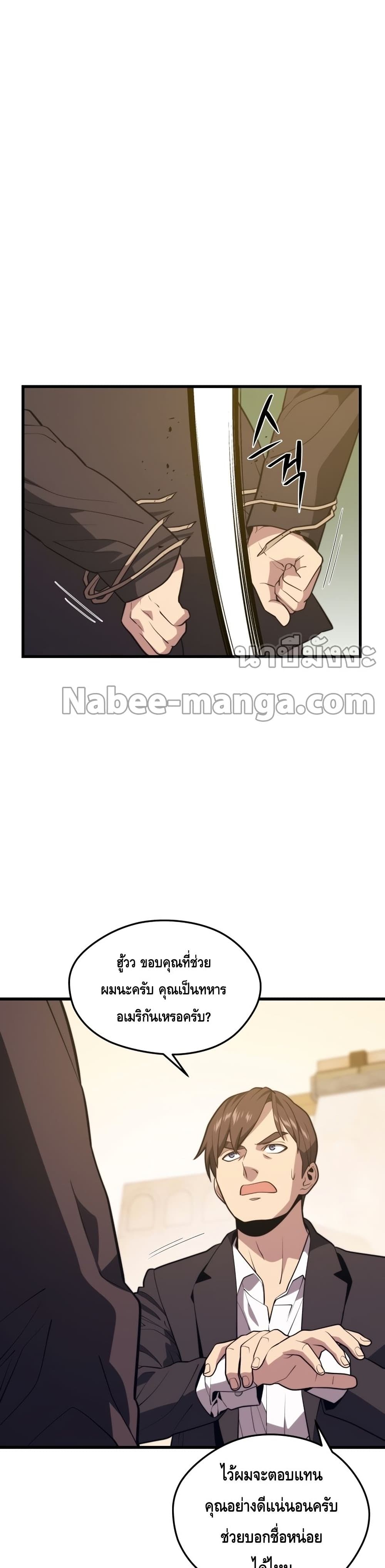 Seoul Station ตอนที่ 60 7