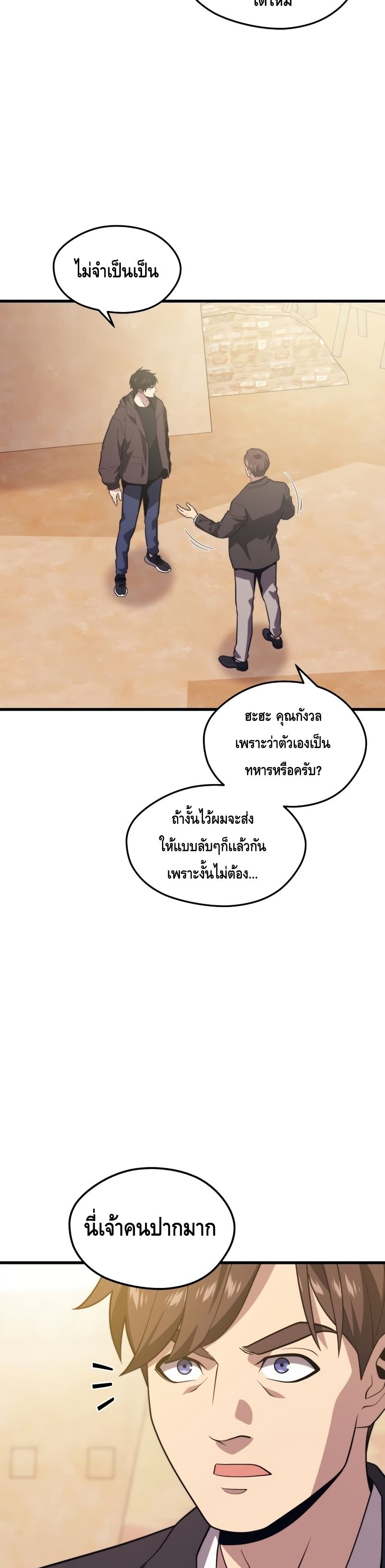Seoul Station ตอนที่ 60 8