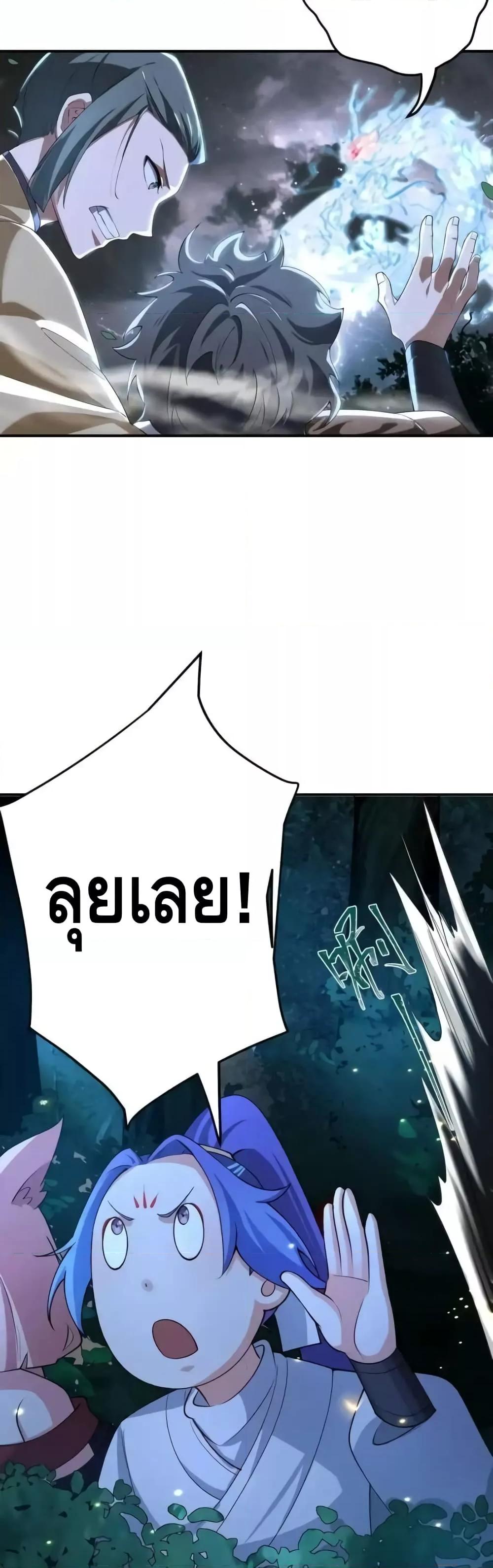 The Empress Is Actually My Disciple ตอนที่ 60 9