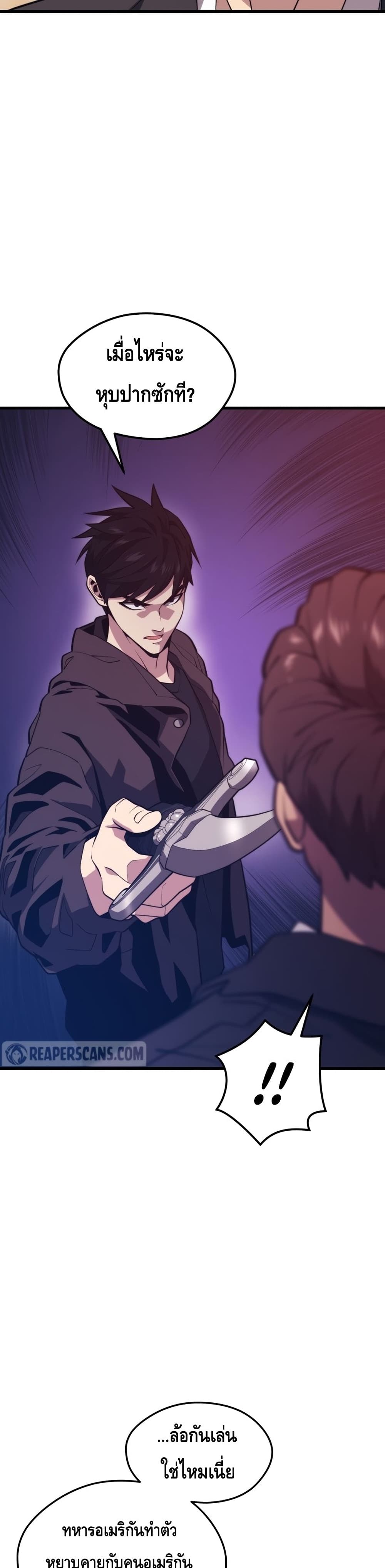 Seoul Station ตอนที่ 60 9