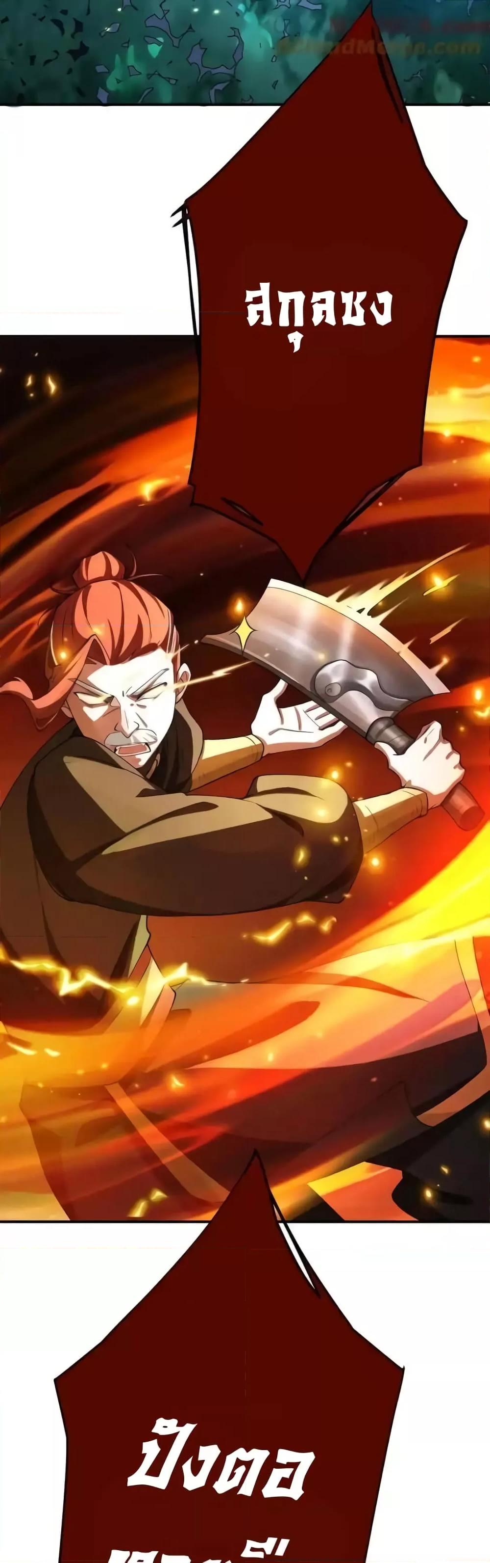 The Empress Is Actually My Disciple ตอนที่ 60 10