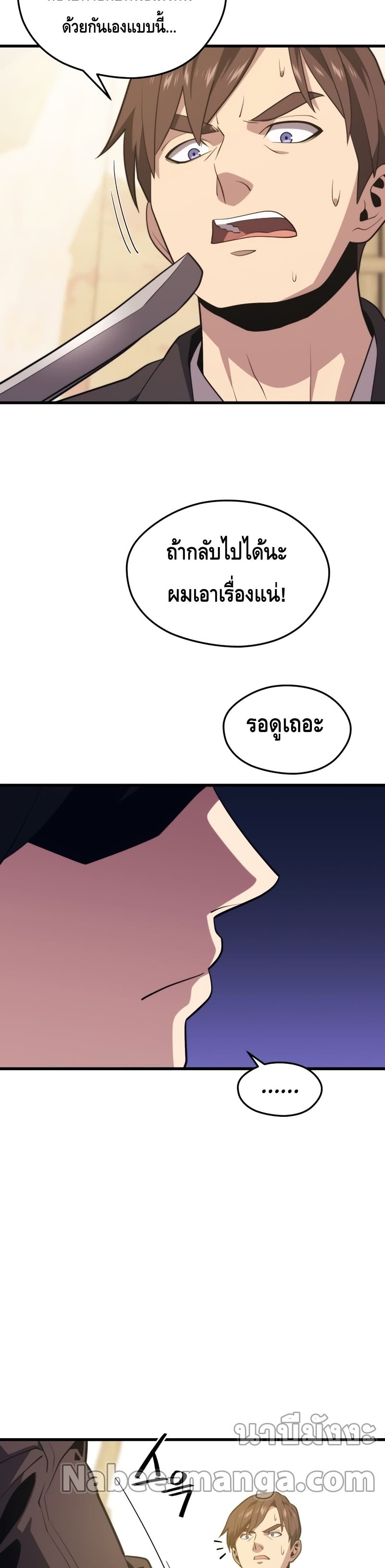 Seoul Station ตอนที่ 60 10