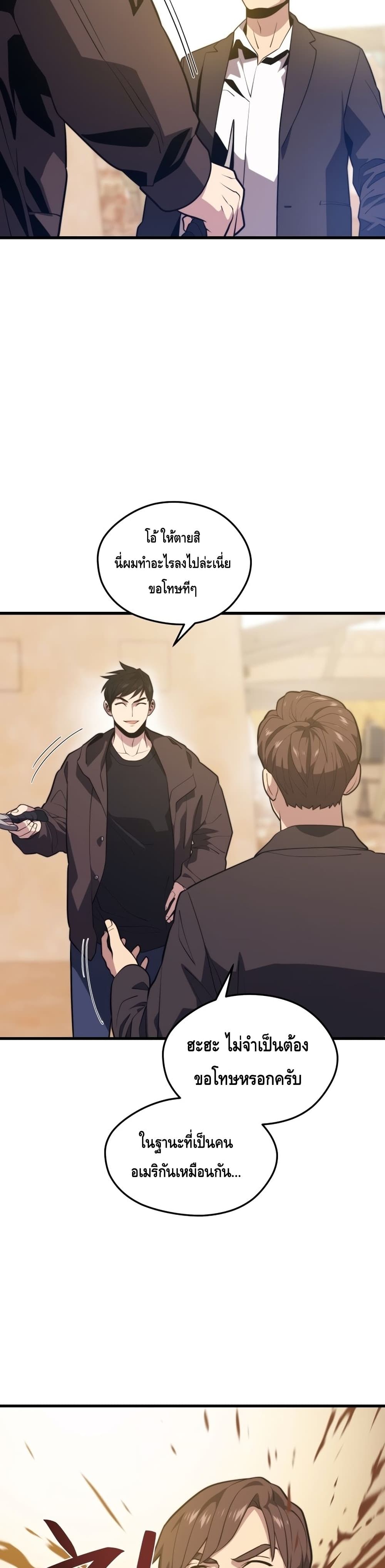 Seoul Station ตอนที่ 60 11