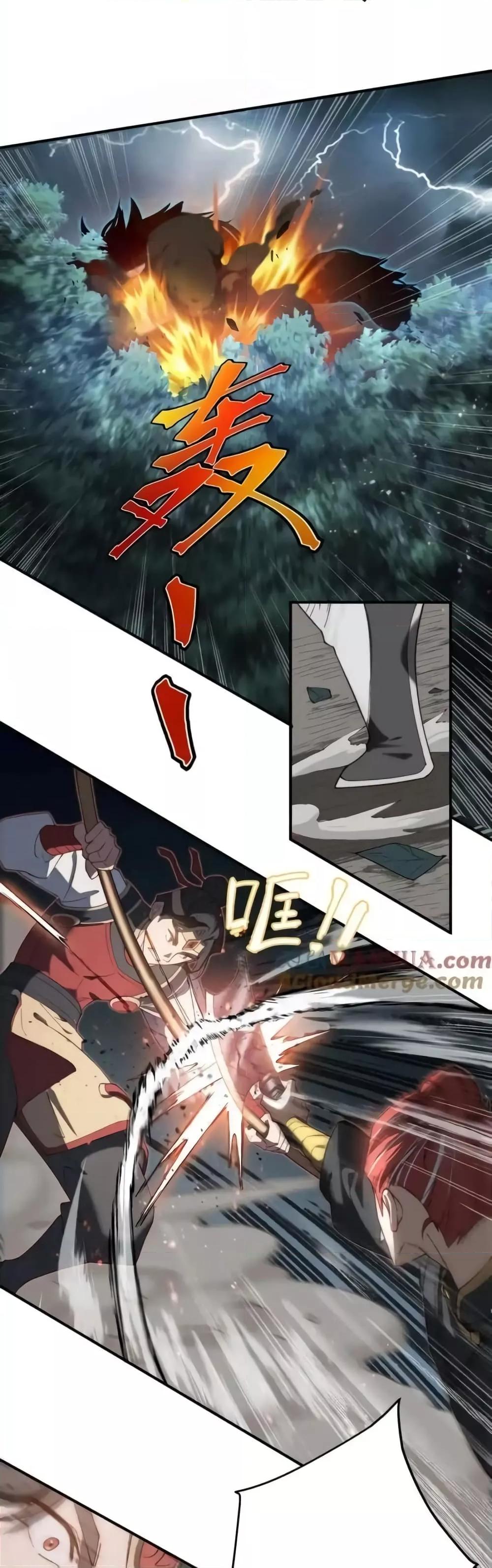 The Empress Is Actually My Disciple ตอนที่ 60 12