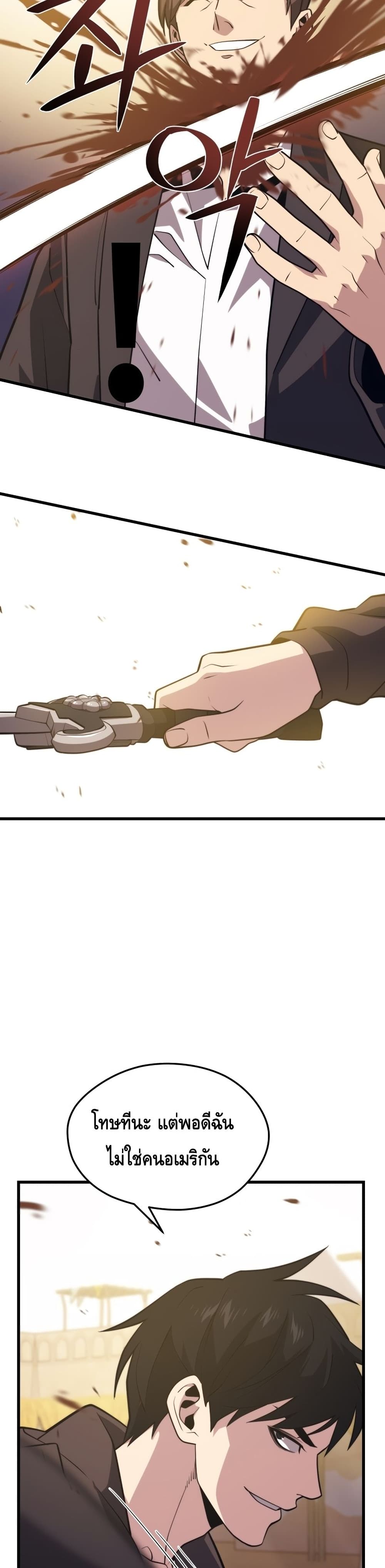 Seoul Station ตอนที่ 60 12