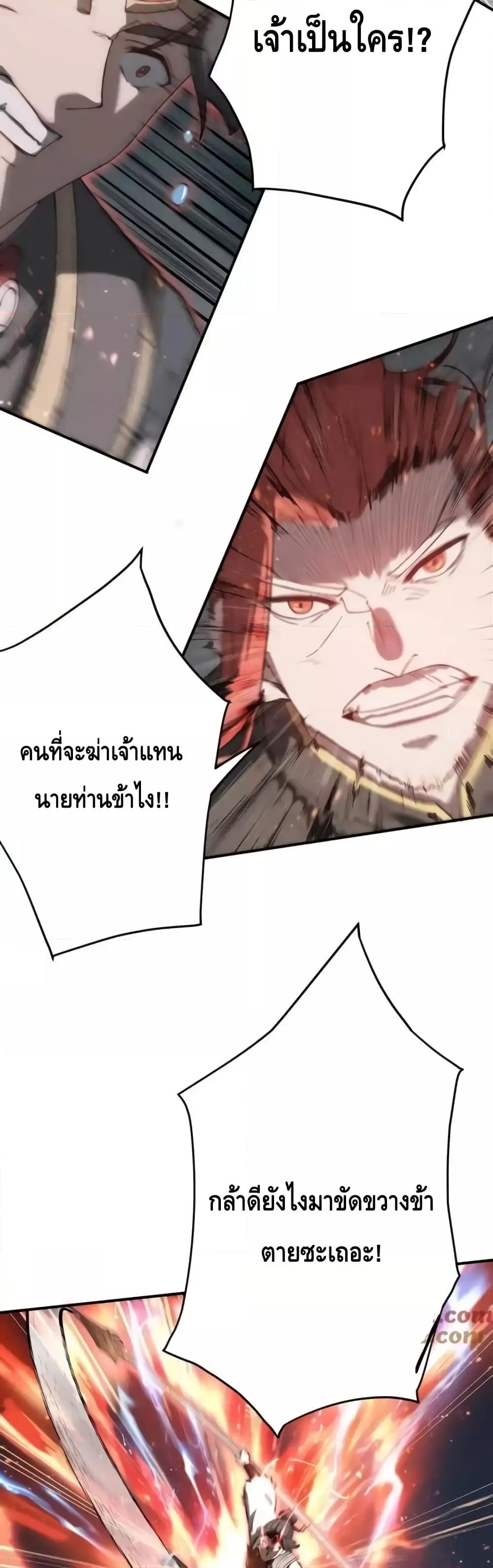 The Empress Is Actually My Disciple ตอนที่ 60 13