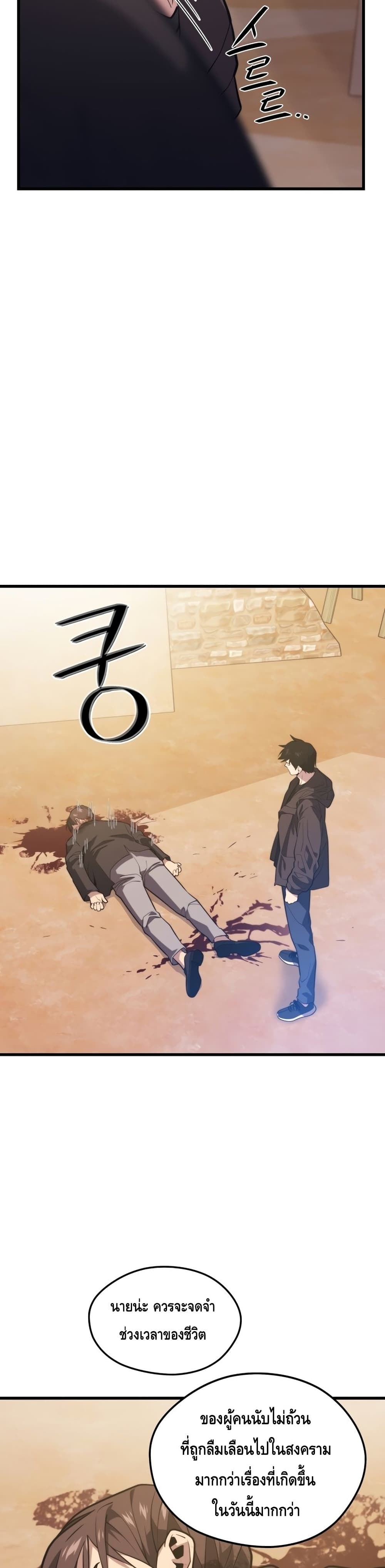Seoul Station ตอนที่ 60 13