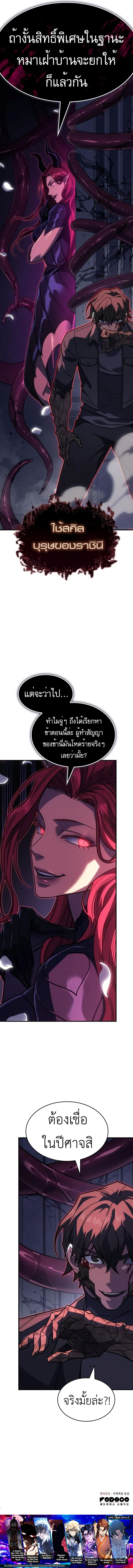 Regressing With the King ตอนที่ 60 14