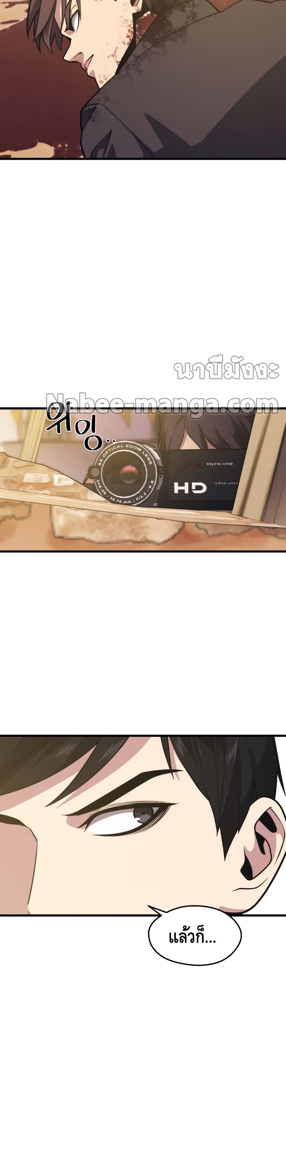 Seoul Station ตอนที่ 60 14