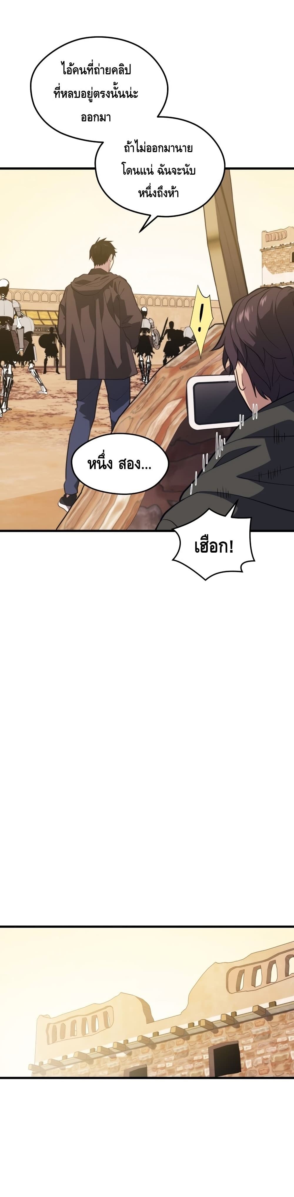 Seoul Station ตอนที่ 60 15