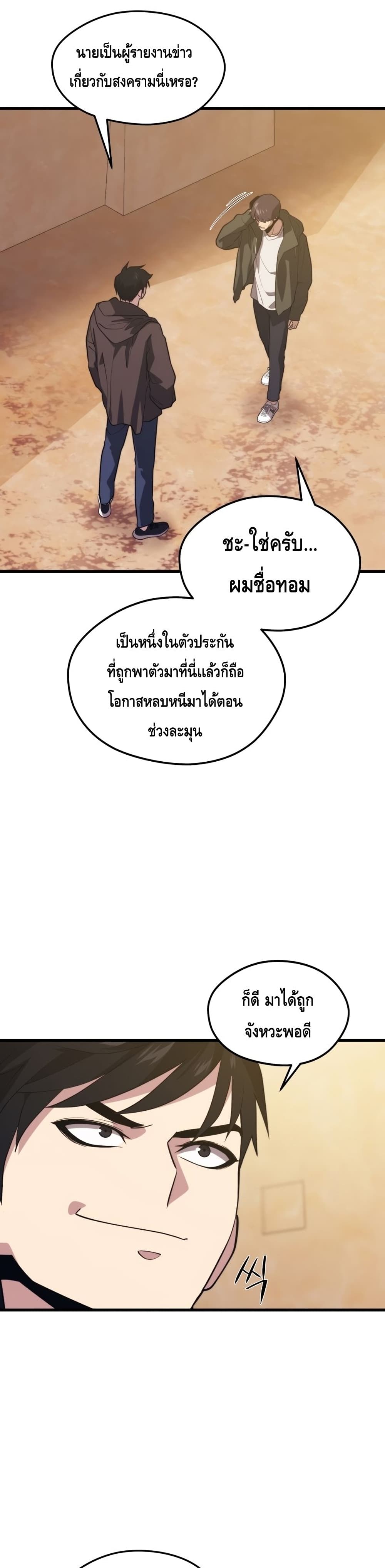 Seoul Station ตอนที่ 60 16
