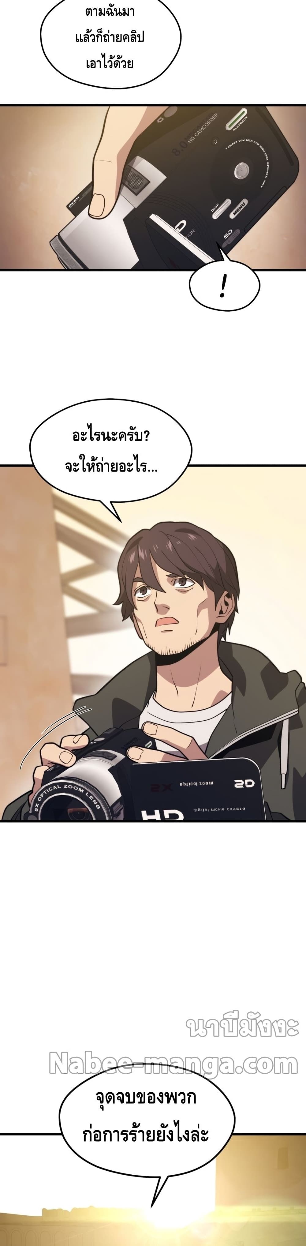 Seoul Station ตอนที่ 60 17