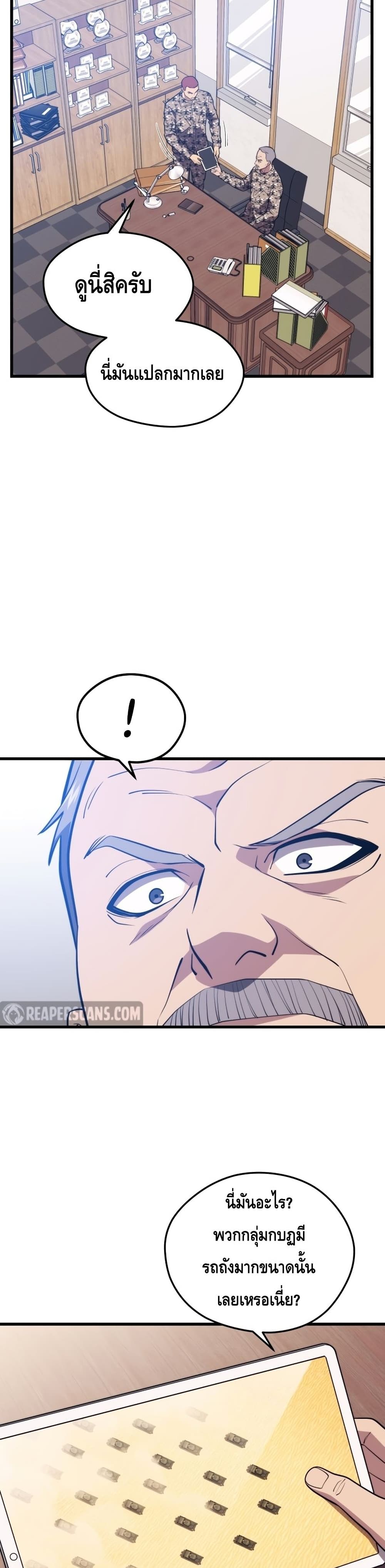Seoul Station ตอนที่ 60 19