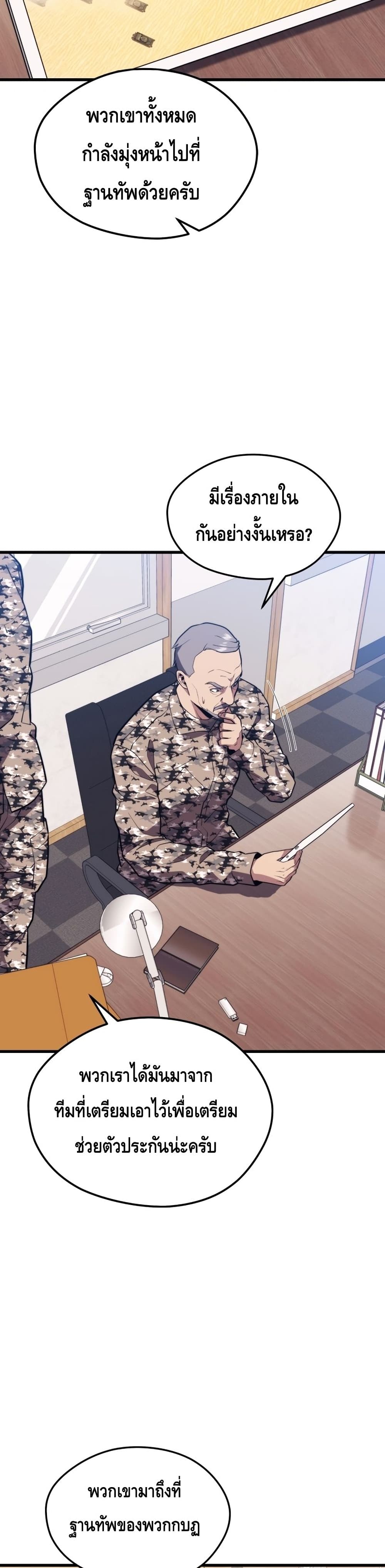 Seoul Station ตอนที่ 60 20