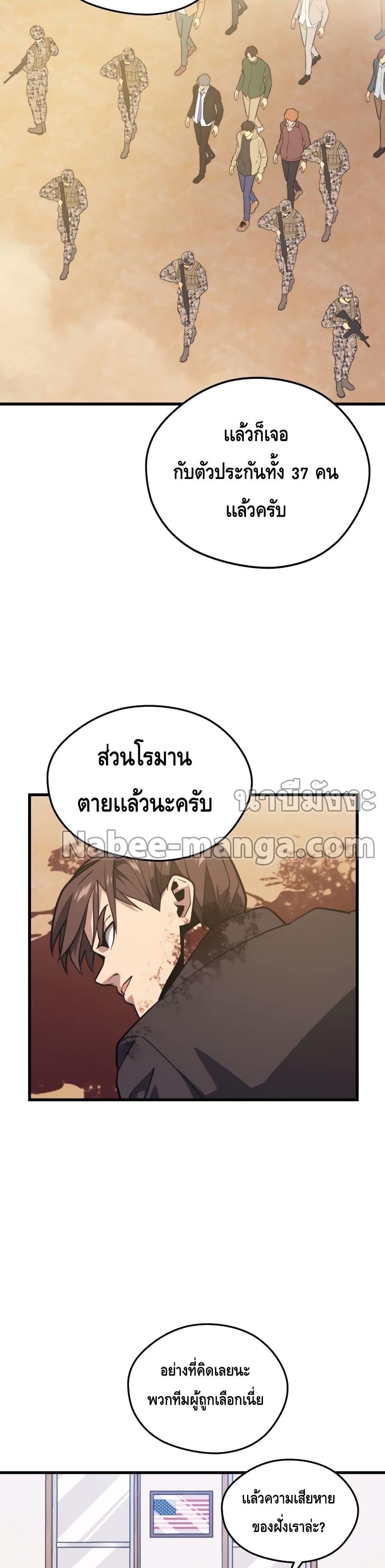 Seoul Station ตอนที่ 60 21