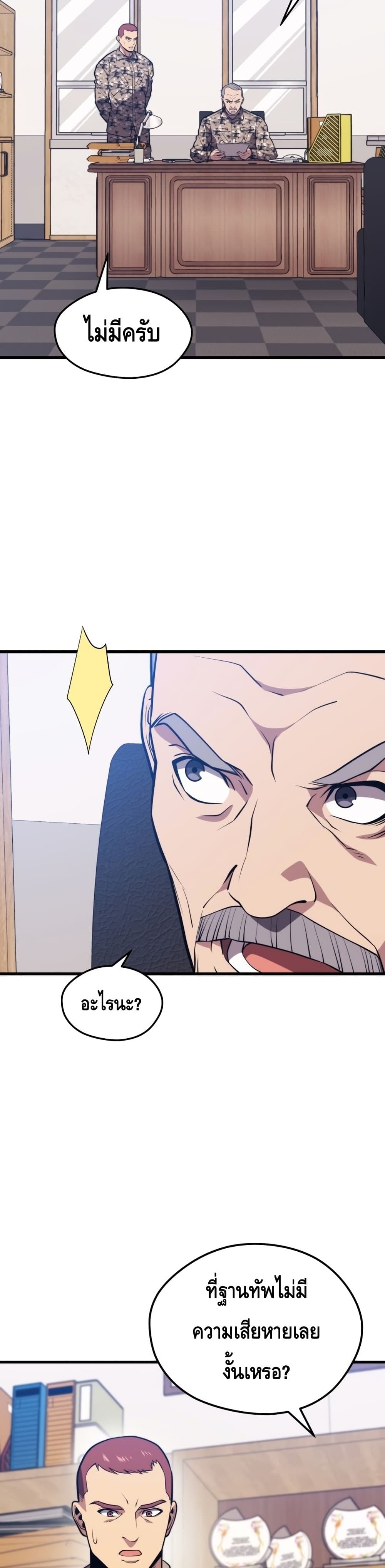 Seoul Station ตอนที่ 60 22