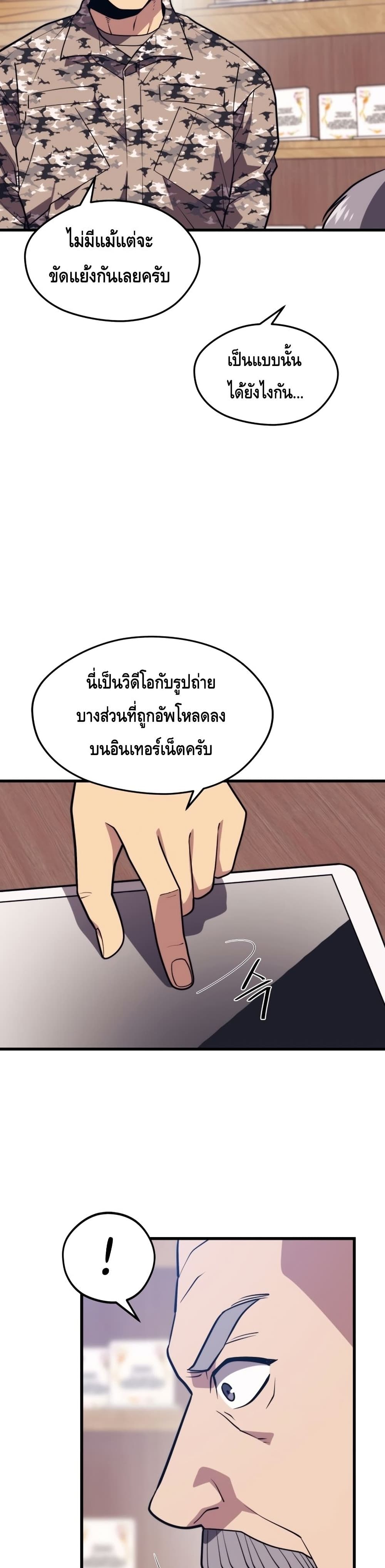 Seoul Station ตอนที่ 60 23