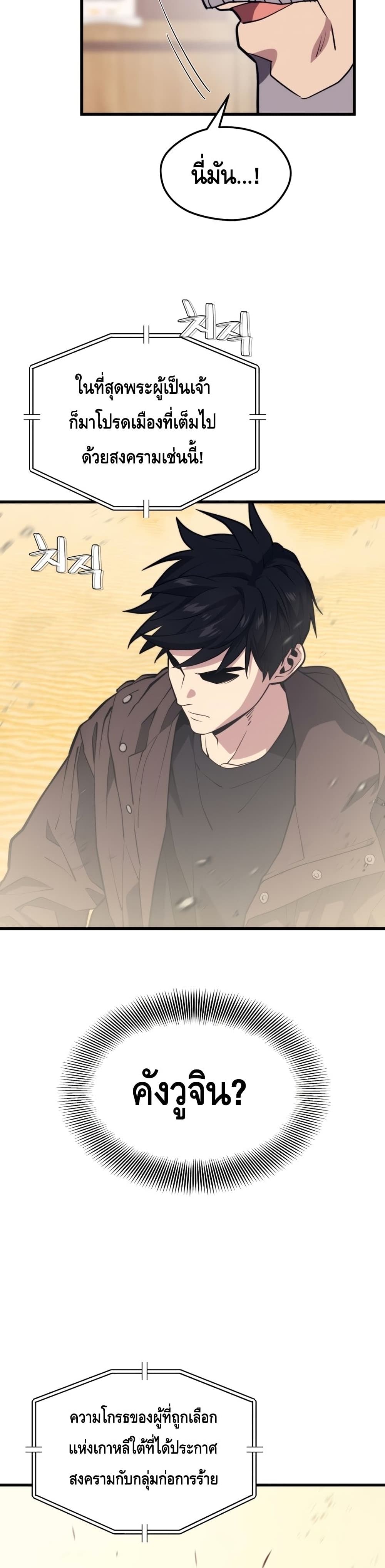 Seoul Station ตอนที่ 60 24