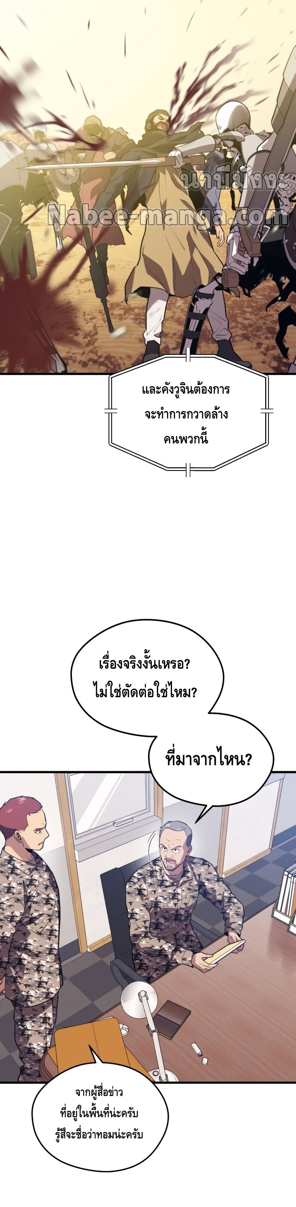 Seoul Station ตอนที่ 60 25