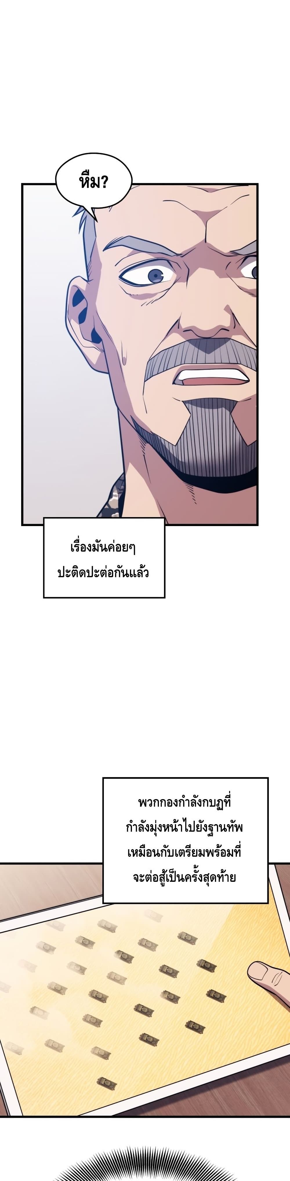 Seoul Station ตอนที่ 60 26