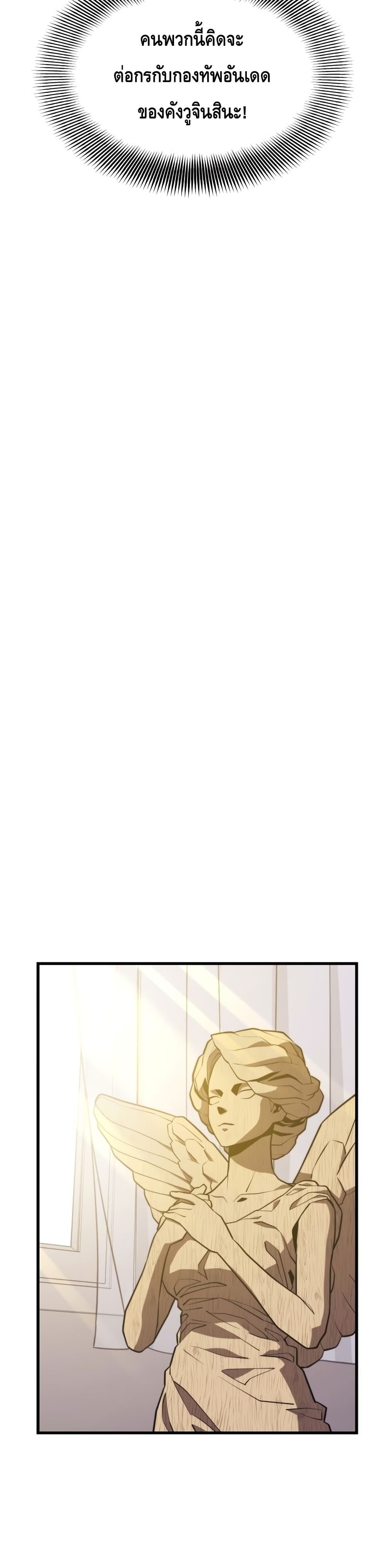 Seoul Station ตอนที่ 60 27
