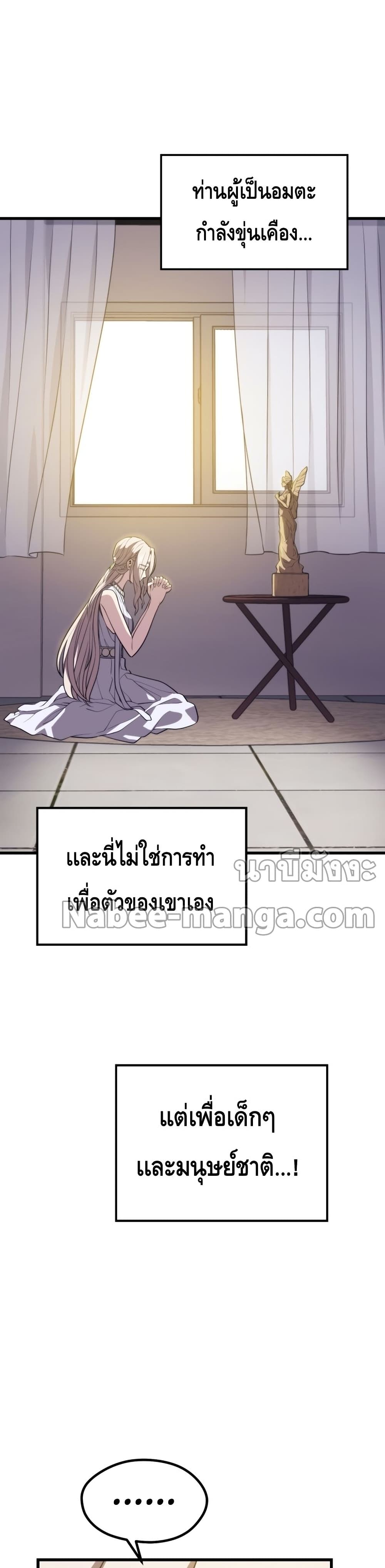 Seoul Station ตอนที่ 60 28