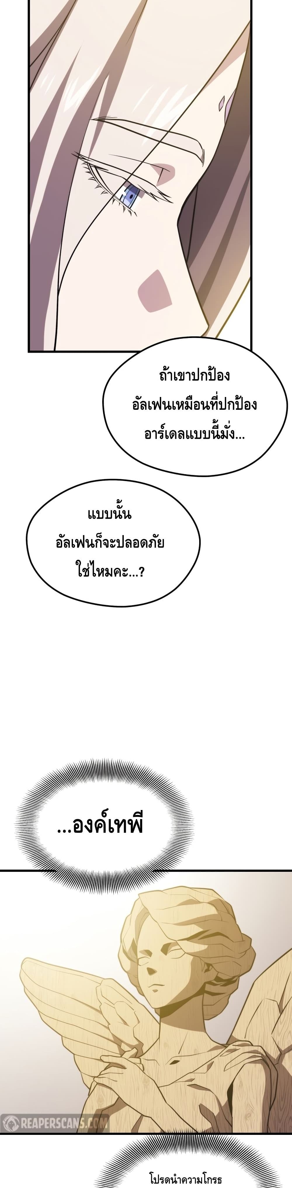 Seoul Station ตอนที่ 60 29