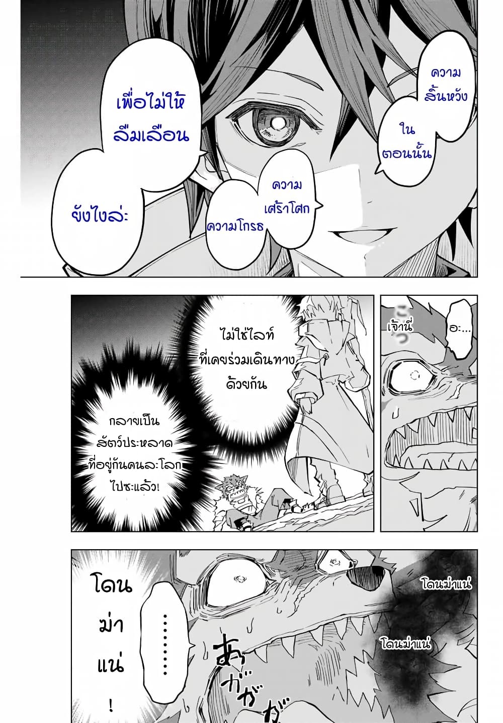 My Gift LVL 9999 Unlimited Gacha ตอนที่ 6 3
