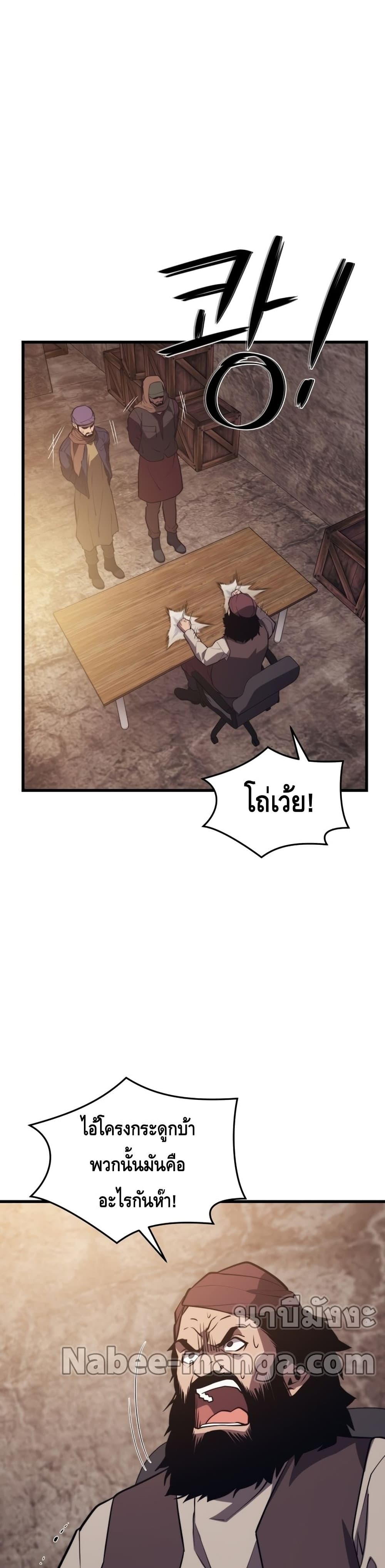 Seoul Station ตอนที่ 60 31