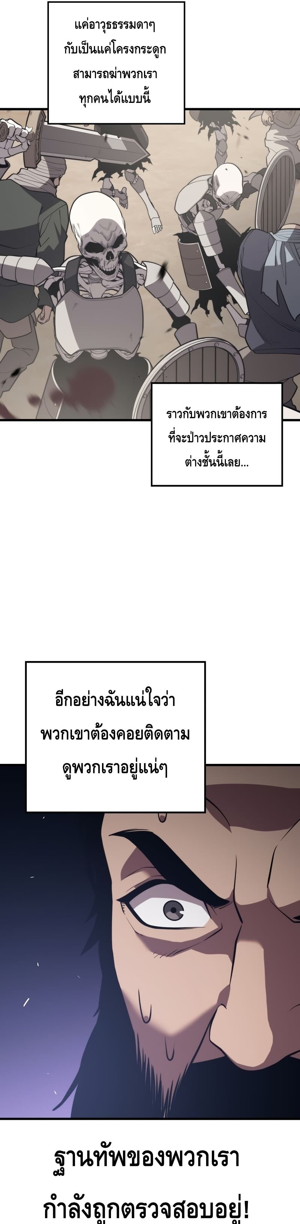Seoul Station ตอนที่ 60 33