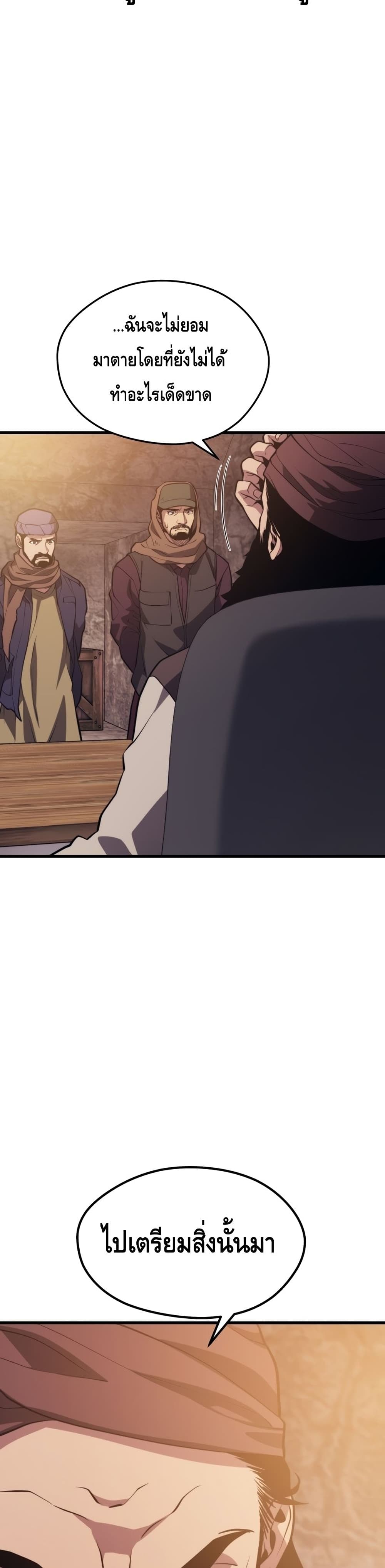 Seoul Station ตอนที่ 60 34
