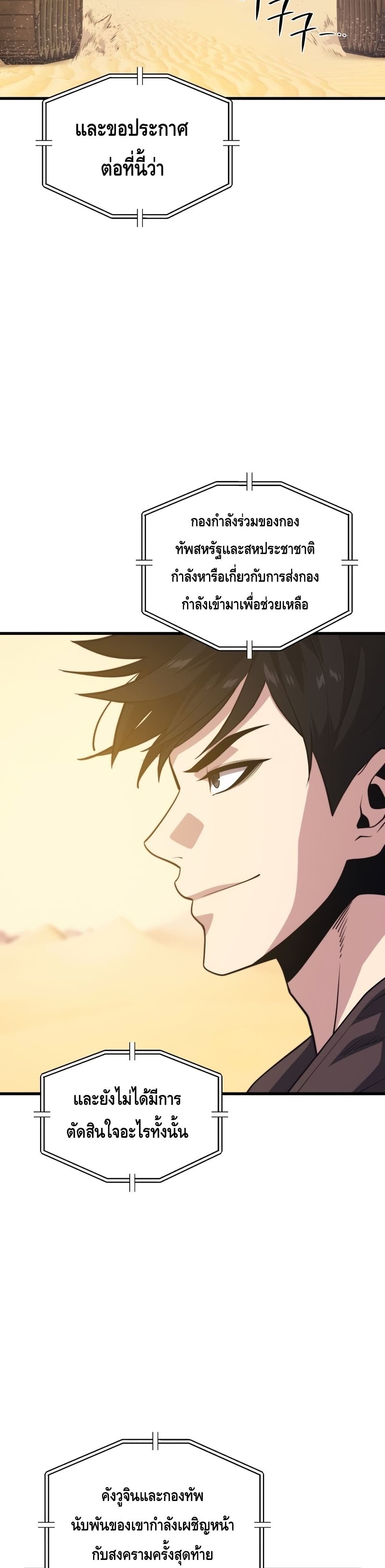 Seoul Station ตอนที่ 60 36
