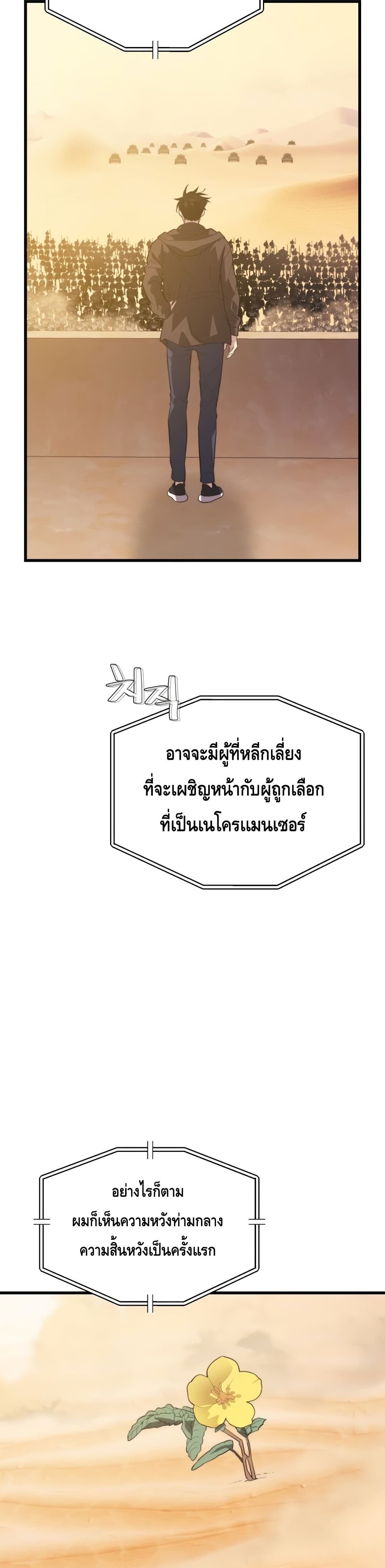 Seoul Station ตอนที่ 60 37