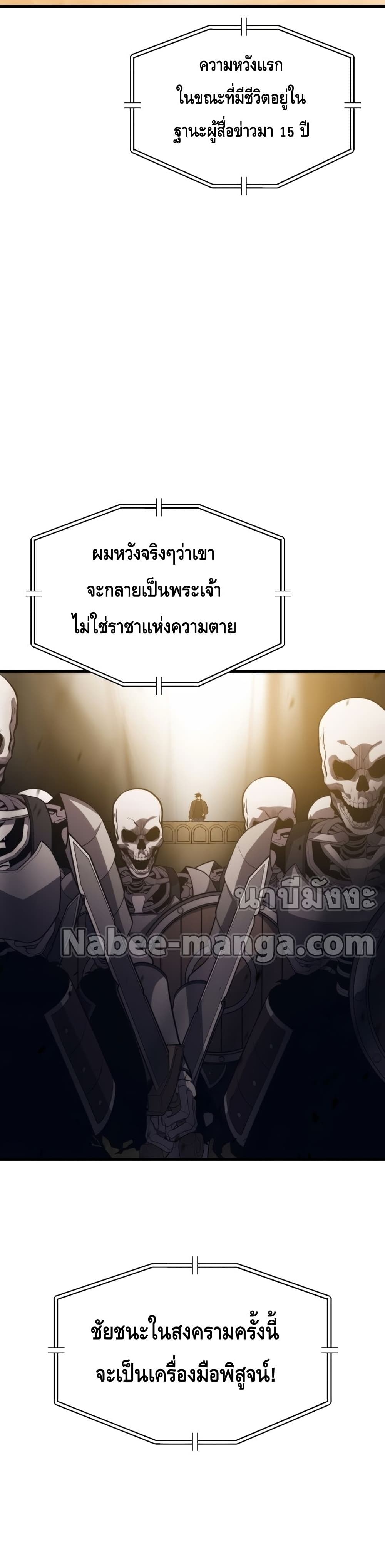 Seoul Station ตอนที่ 60 38