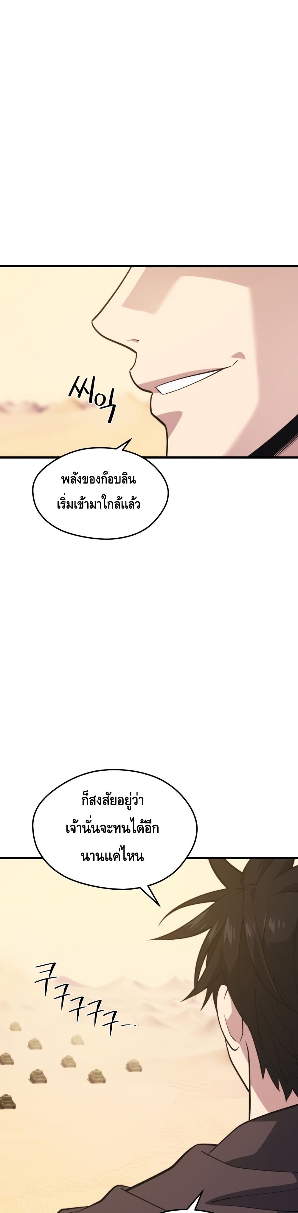 Seoul Station ตอนที่ 60 39