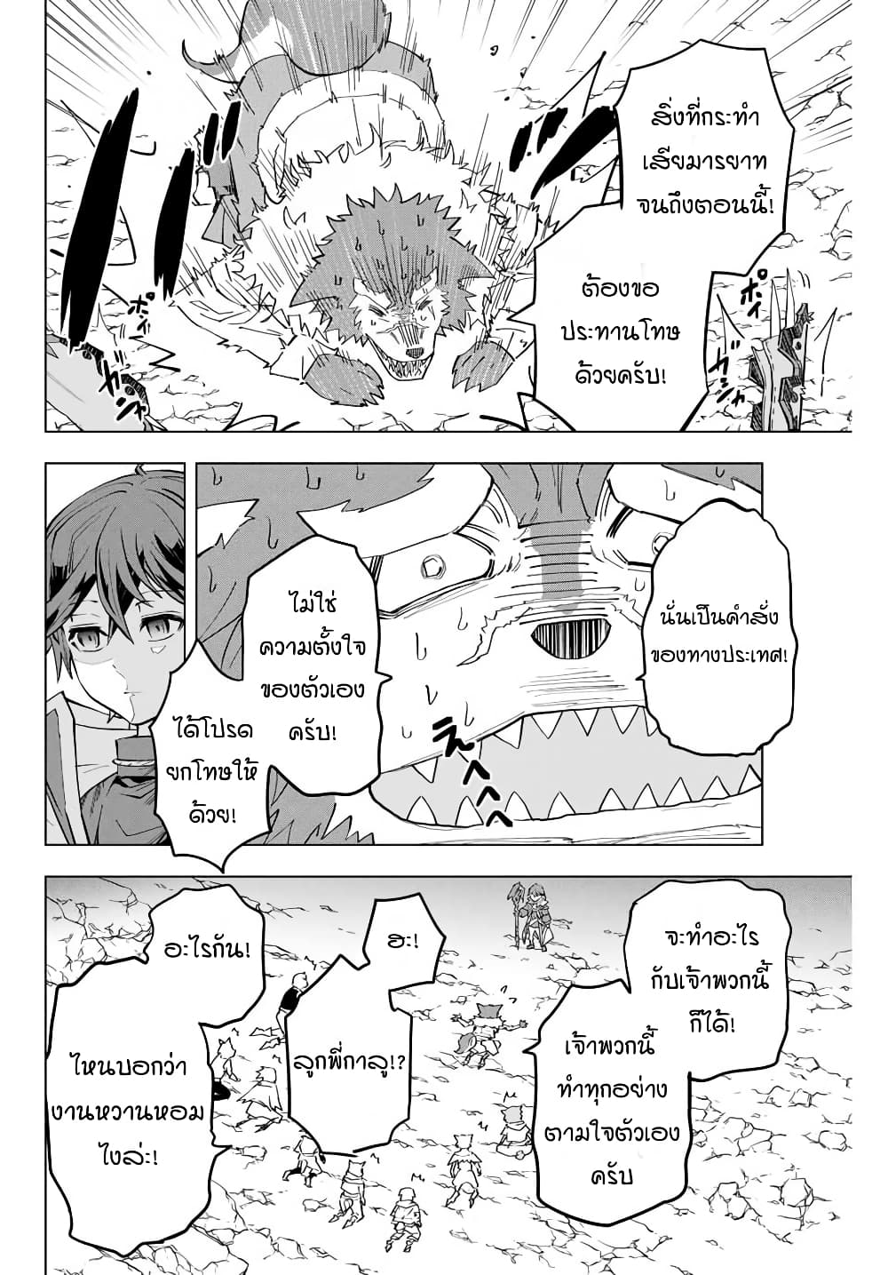 My Gift LVL 9999 Unlimited Gacha ตอนที่ 6 4