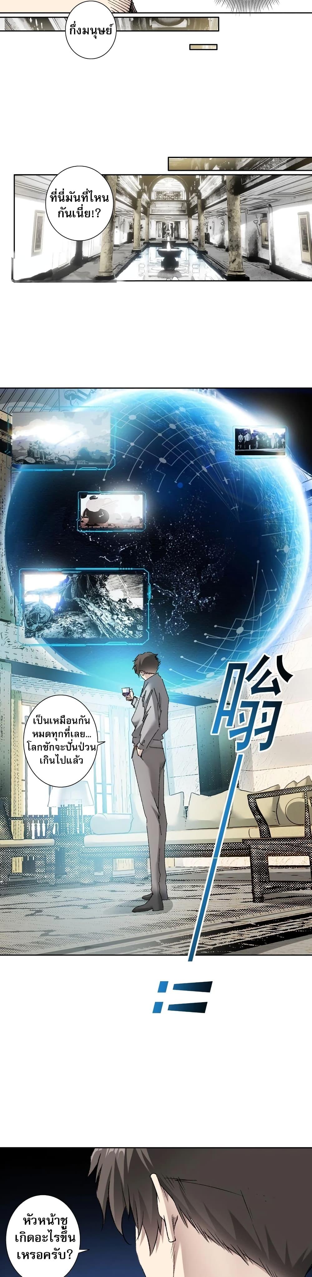 I Created a Salvation Organization ตอนที่ 6 4