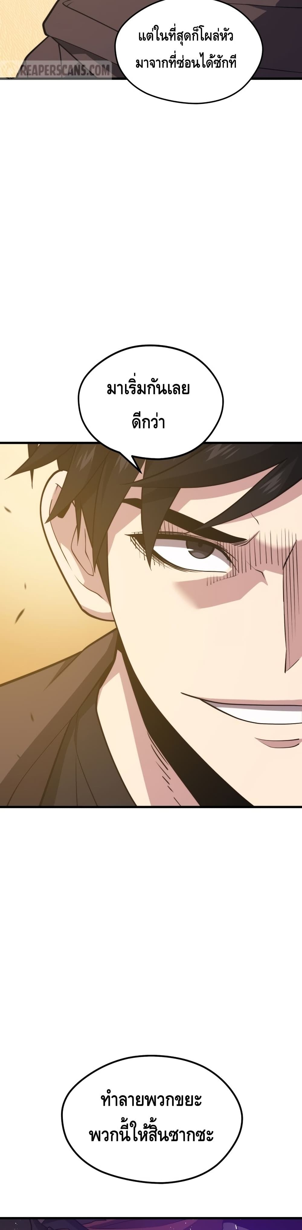 Seoul Station ตอนที่ 60 40