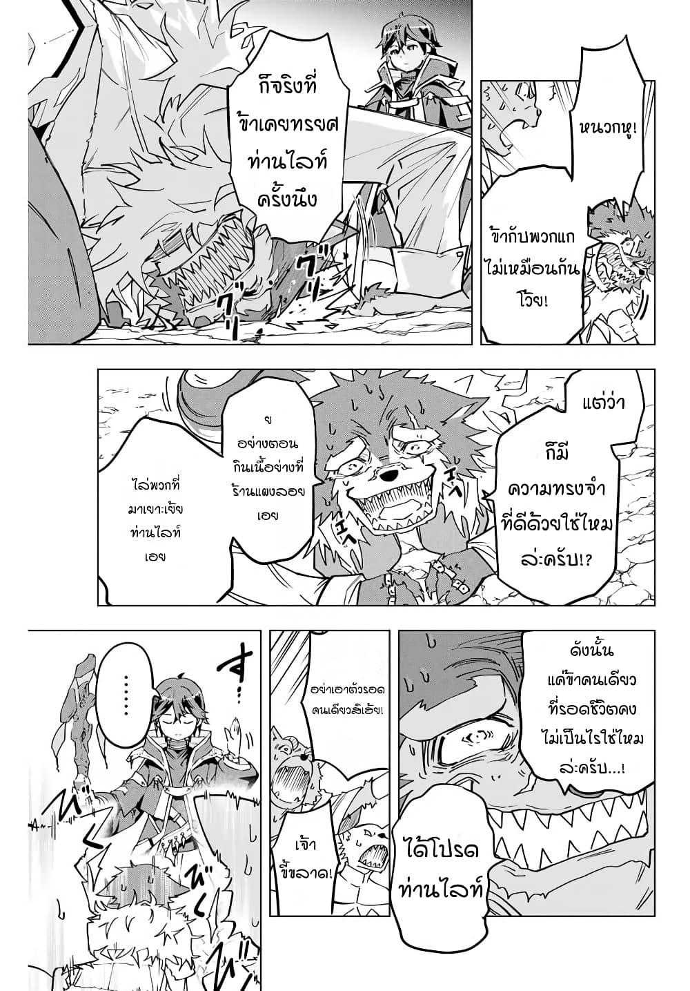 My Gift LVL 9999 Unlimited Gacha ตอนที่ 6 5